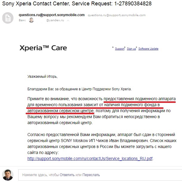 Ответ Sony по подмене телефона на аналогичный в период гарантийного ремонта